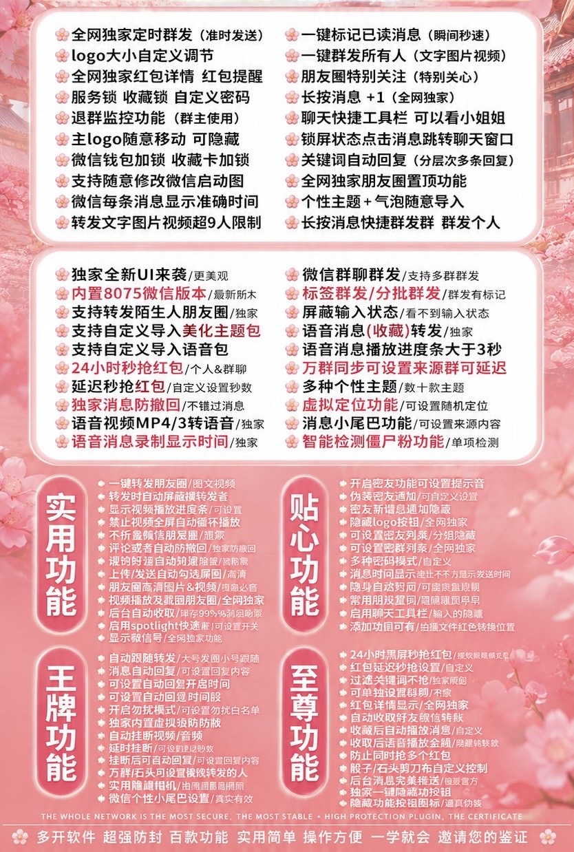 桃花面核心功能展示